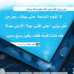 الأحاديث المهدوية- ٦