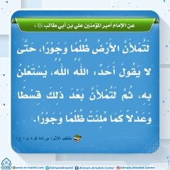 الأحاديث المهدوية- ٧