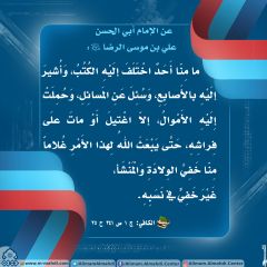 الأحاديث المهدوية- ١٠