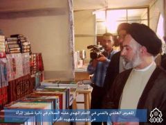 المعرض العلمي والفني في الامام المهدي / النجف الأشرف