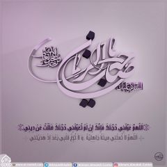 (٢١١) السلام عليك يا صاحب الزمان