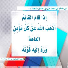 الأحاديث المهدوية- ١١