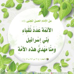 الأحاديث المهدوية- ١٥