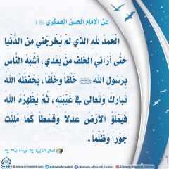 الأحاديث المهدوية- ١٦