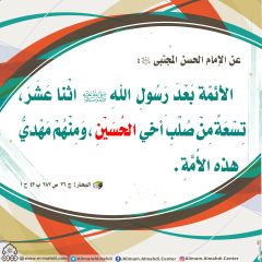 الأحاديث المهدوية- ١٩