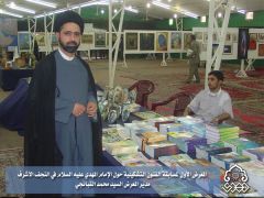 افتتاح المعرض الاول لمسابقة الفنون التشكيلية / مدير المعرض السيد محمد القبانجي