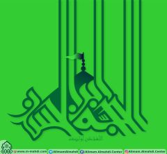 (٢٢٦) الحجة بن الحسن