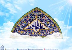 (٢٣٢) يا ابا صالح المهدي