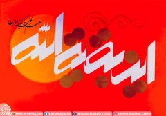 (٢٤٢) أين بقية الله