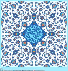 (٢٤٦) يا حجة بن الحسن