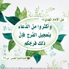 الأحاديث المهدوية- ٢١