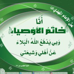 الأحاديث المهدوية- ٣٠