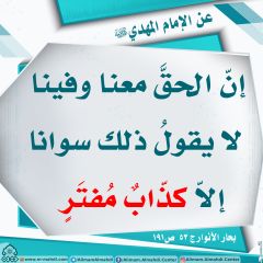الأحاديث المهدوية- ٣٥