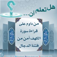 هل تعلم أن- ٢٩