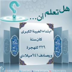 هل تعلم أن- ٣٨