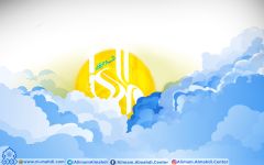 (٢٥١) السلام على المهدي