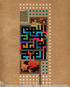 (٢٥٤) اللهم عجّل لوليك الفرج