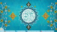 (٢٥٦) يا ابا صالح المهدي