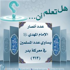 هل تعلم أن- ٥٥