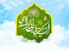 السلام عليك يا ابا صالح المهدى