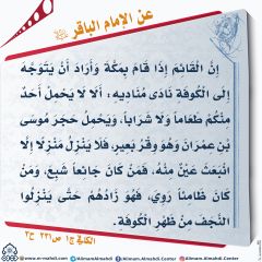 الأحاديث المهدوية- ٤٣