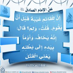 الأحاديث المهدوية- ٤٤