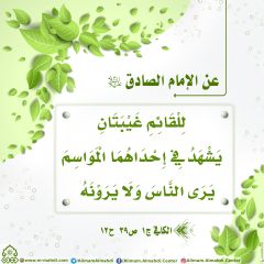 الأحاديث المهدوية- ٤٥