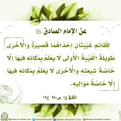 الأحاديث المهدوية- ٤٦