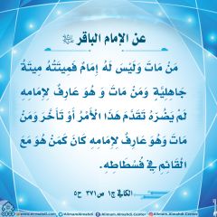 الأحاديث المهدوية- ٤٩