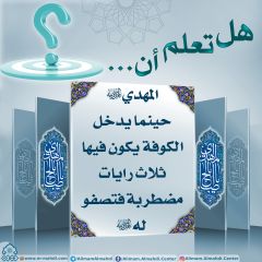 هل تعلم أن- ٧٧