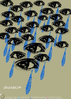 (٢٧٣) العجل يا مولاي يا صاحب الزمان