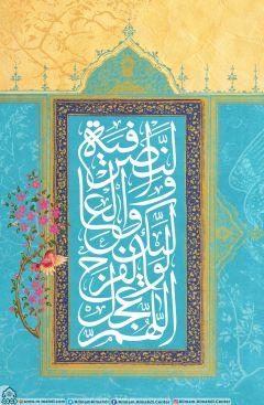 (٢٧٨) اللهم عجل لوليك الفرج والعافية والنصر