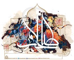 (٢٧٩) السلام عليك يا صاحب الأمر