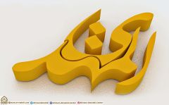 (٢٨٧) المهدي