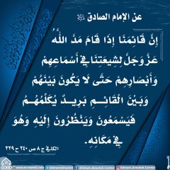 الأحاديث المهدوية- ٥٢