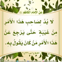 الأحاديث المهدوية- ٥٥