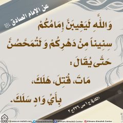 الأحاديث المهدوية- ٥٦