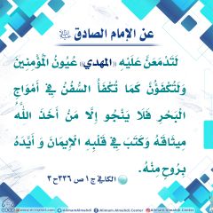 الأحاديث المهدوية- ٥٧