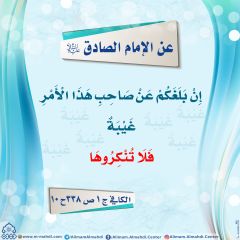 الأحاديث المهدوية- ٥٨