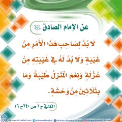 الأحاديث المهدوية- ٥٩