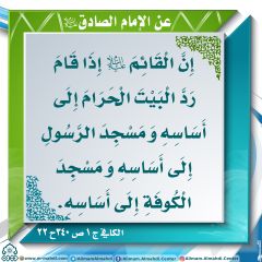 الأحاديث المهدوية- ٦٠