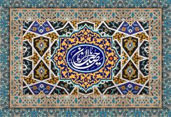 يا صاحب الزمان