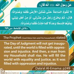 الأحاديث المهدوية- ٦١