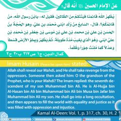 الأحاديث المهدوية- ٦٢