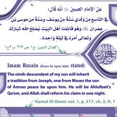 الأحاديث المهدوية- ٦٣