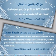 الأحاديث المهدوية- ٦٤