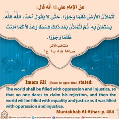 الأحاديث المهدوية- ٦٥