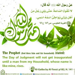 الأحاديث المهدوية- ٦٦