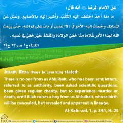 الأحاديث المهدوية- ٦٧