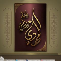 (٣١٦) المهدي خاتم الأوصياء عليهم السلام